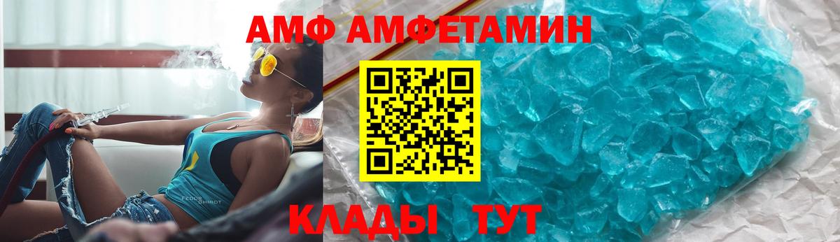 АМФ VHQ Александров