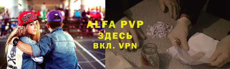 A PVP кристаллы  Александров 