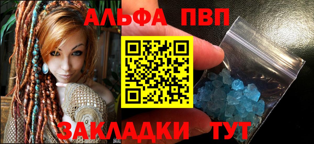 Alfa_PVP крисы CK  Вход с VPN  А ПВП  Alfa_PVP СК  Александров  Alpha PVP VHQ 