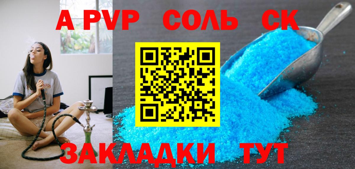 Alpha PVP крисы CK  A PVP крисы CK  Александров  Вход с VPN 