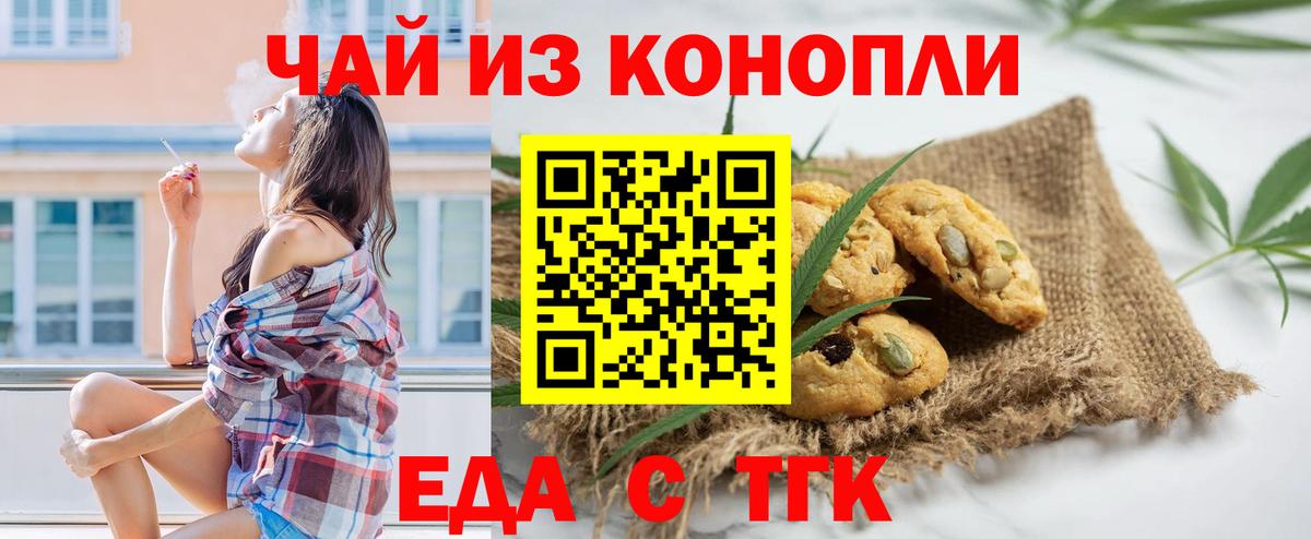Cannafood конопля  Александров 