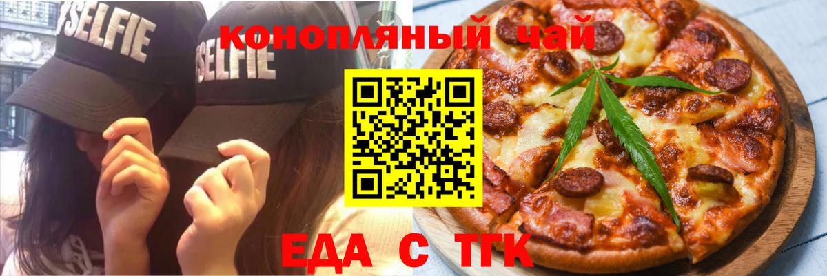 Печенье с ТГК конопля Александров