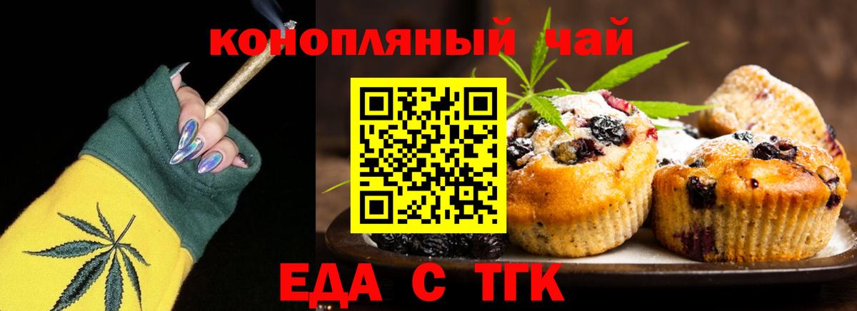Александров  Еда ТГК марихуана  Вход с VPN 