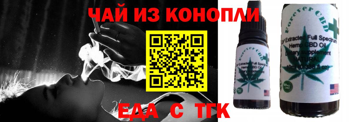 Александров  Еда ТГК марихуана  Вход с VPN 
