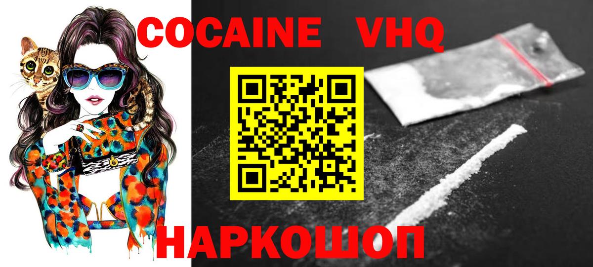 Александров  Cocaine Fish Scale  купить   Вход с VPN  Cocaine Эквадор  Cocaine 