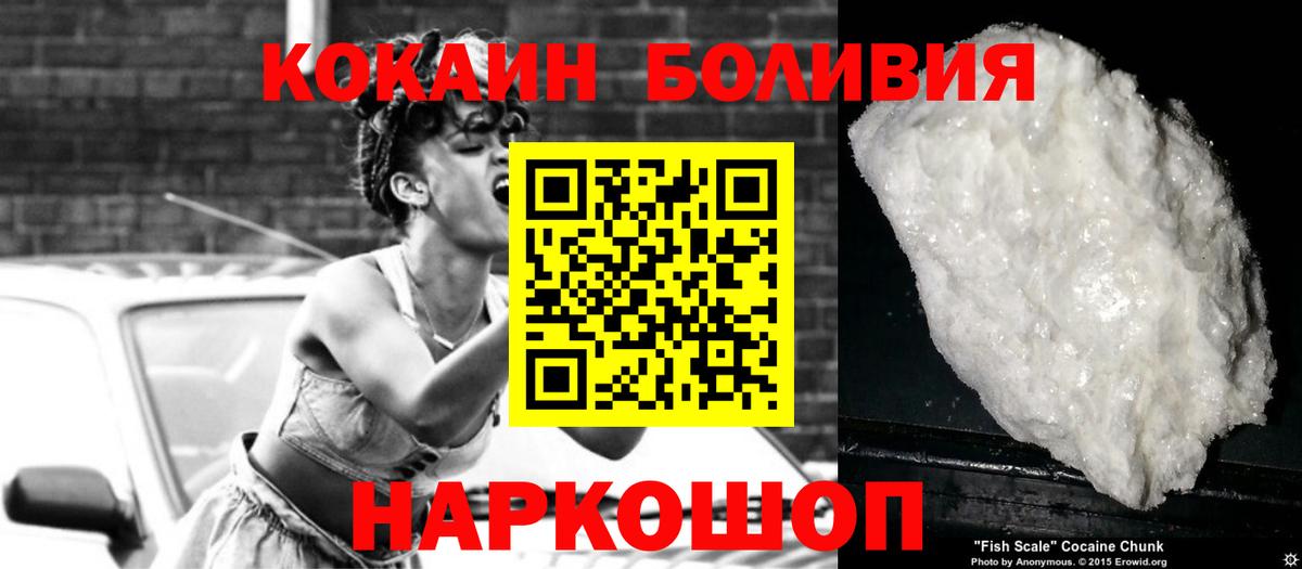 купить наркотики цена  Cocaine 97%  Александров  КОКАИН  Вход с VPN  Cocaine Боливия 