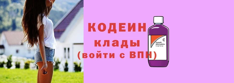 Codein Purple Drank  Александров 