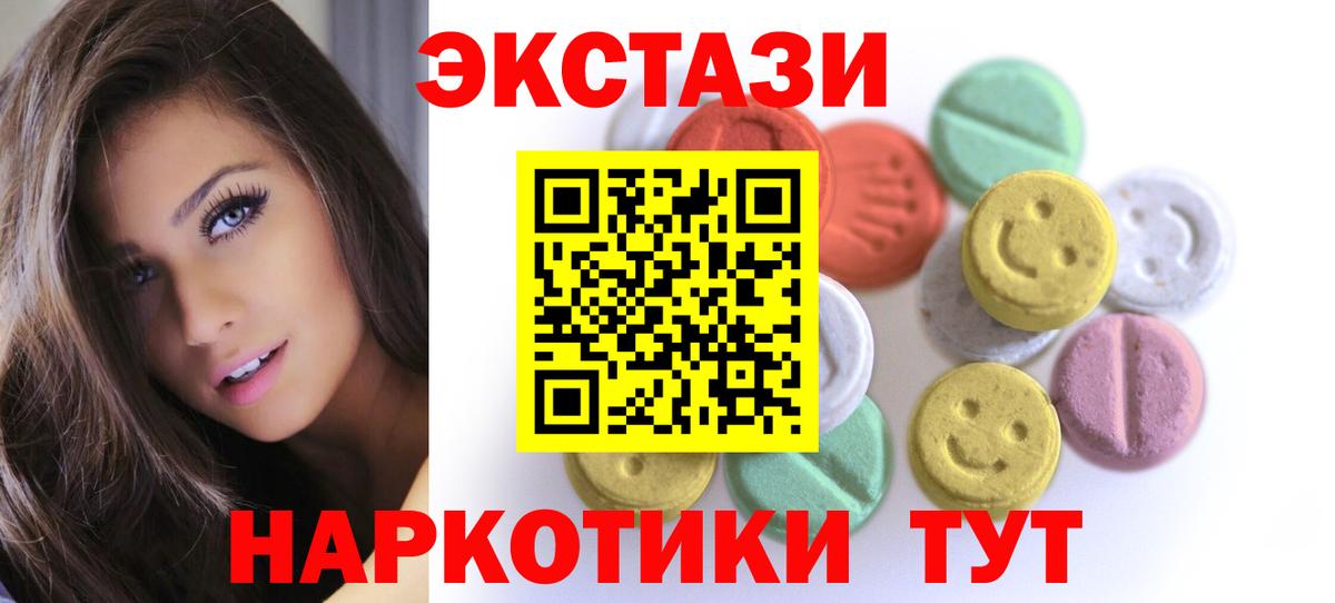 Экстази TESLA  ЭКСТАЗИ 250 мг  ЭКСТАЗИ  Вход с VPN  ОМГ ОМГ рабочий сайт  Александров 