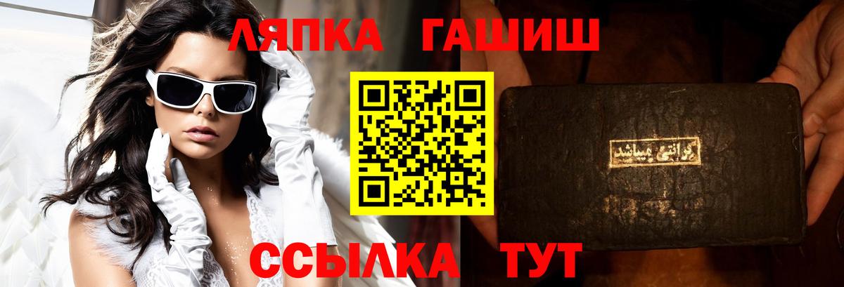 Гашиш гашик  Вход с VPN  ГАШ  Александров  Гашиш гашик 