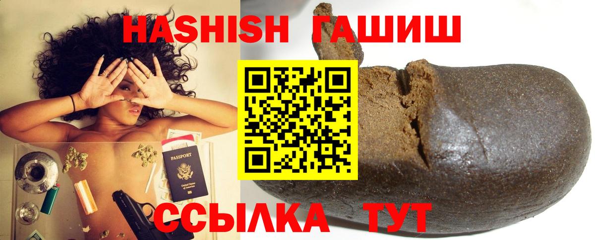 ГАШИШ гарик  наркошоп  Гашик  Гашиш гарик  Александров  Вход с VPN 