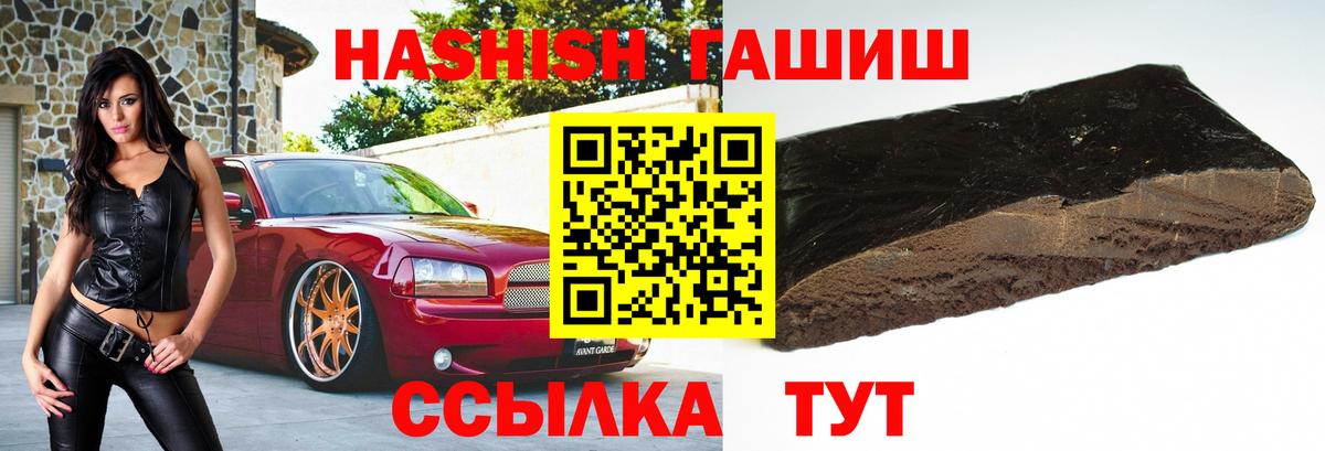 ГАШИШ Premium  ГАШ  Александров 