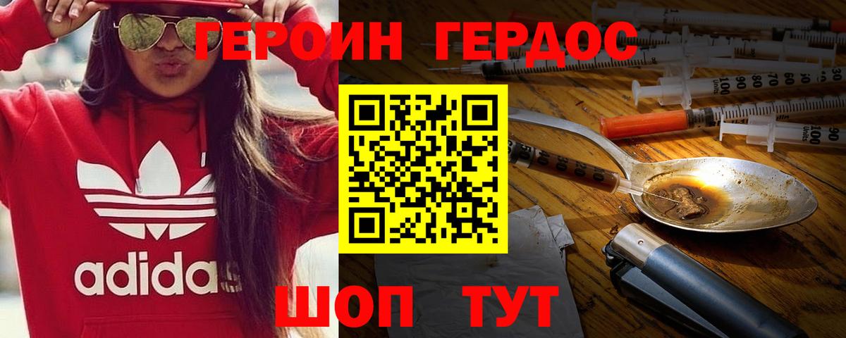 ГЕРОИН герыч  Вход с VPN  Александров 