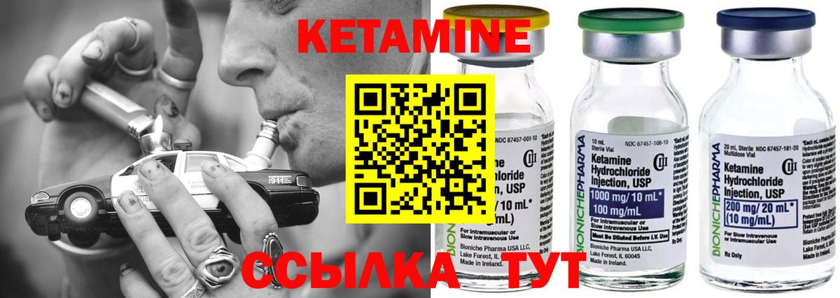 Кетамин VHQ Александров