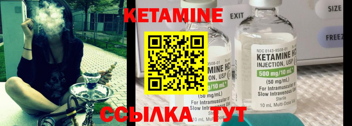 КЕТАМИН ketamine  Кетамин ketamine  Александров 