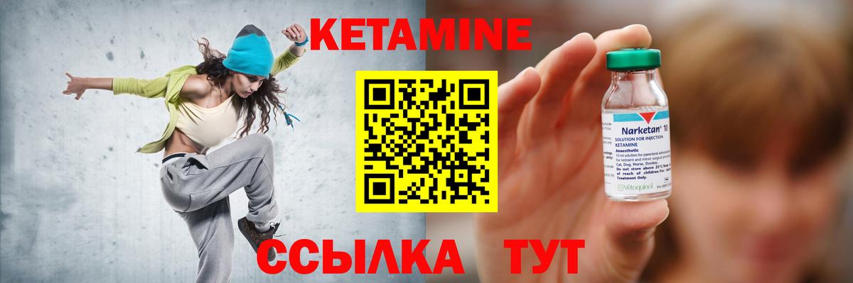 Кетамин ketamine  Вход с VPN  Александров 
