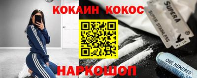 кокаин перу Абакан