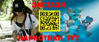 ECSTASY Волжский