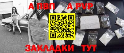 apvp Волжск