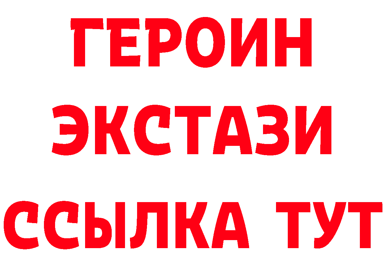 ГЕРОИН белый ССЫЛКА даркнет OMG Александров