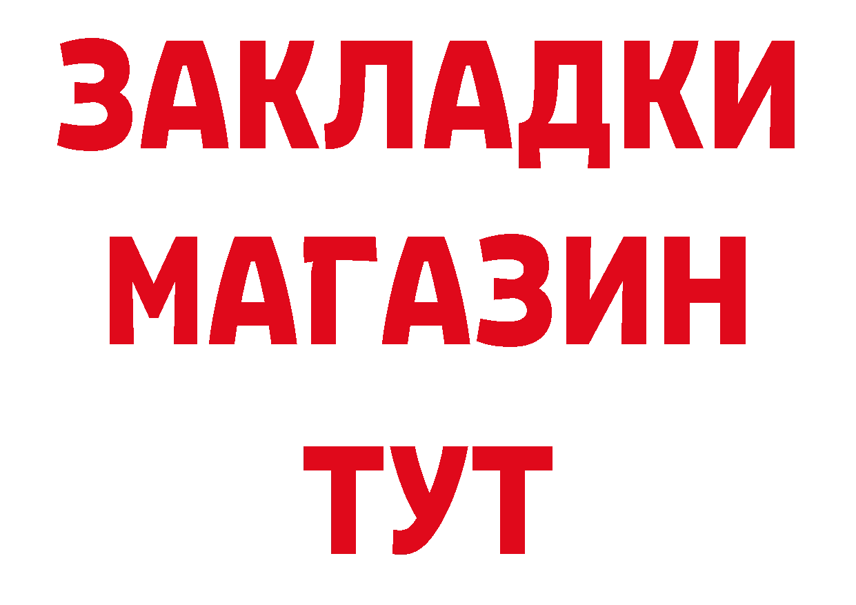 Бутират BDO 33% онион дарк нет OMG Александров