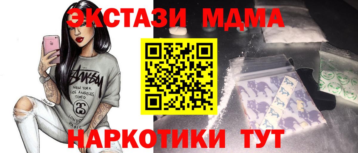 MDMA Molly Александров