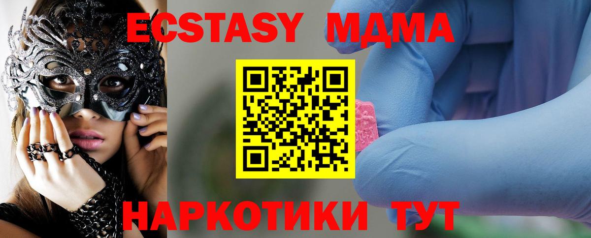 MDMA Molly  МДМА VHQ  Александров  Вход с VPN 