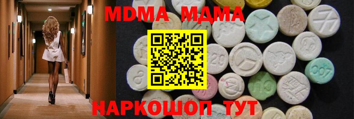 MDMA кристаллы  MDMA кристаллы  Александров 