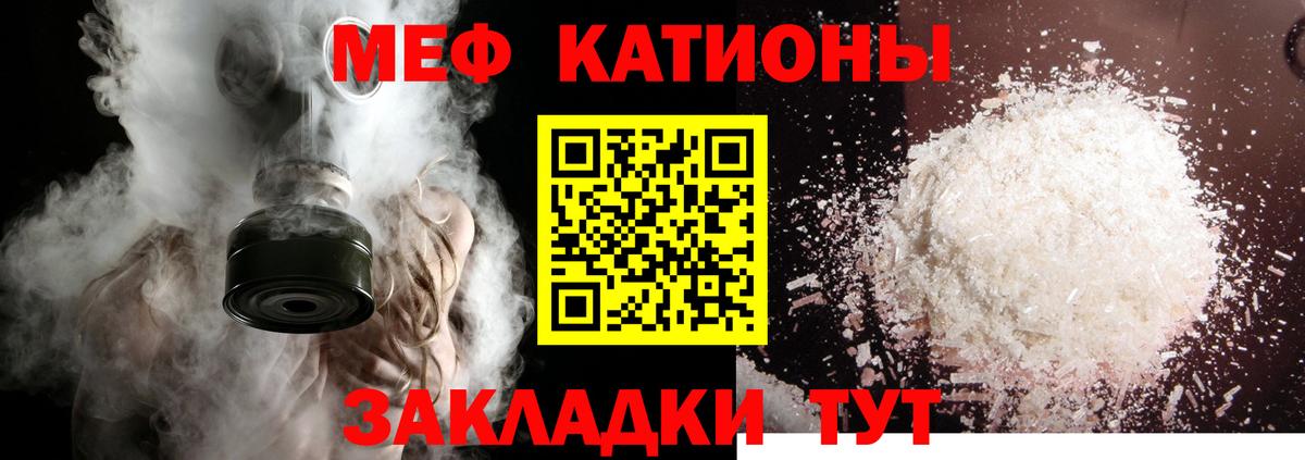 МЯУ-МЯУ  Вход с VPN  Александров  Меф кристаллы 