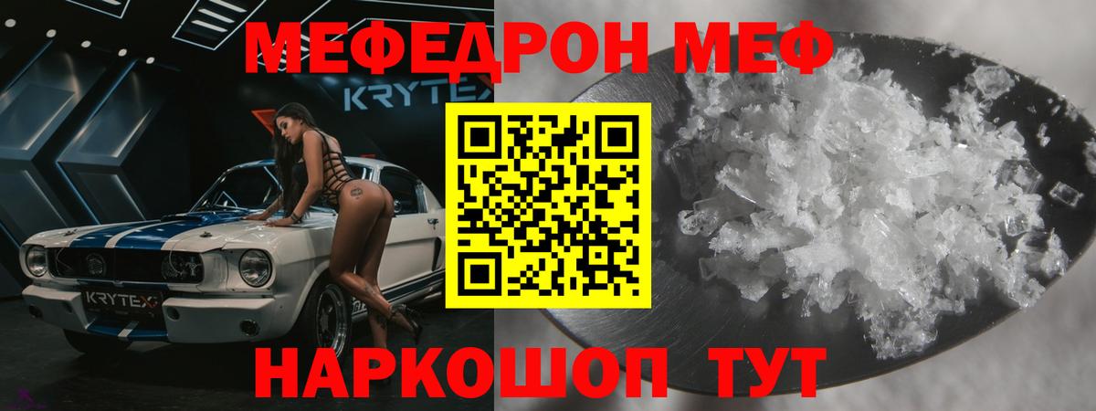 Александров  Меф  Вход с VPN  Мефедрон mephedrone  Мяу-Мяу  дарнет шоп  Мефедрон кристаллы 