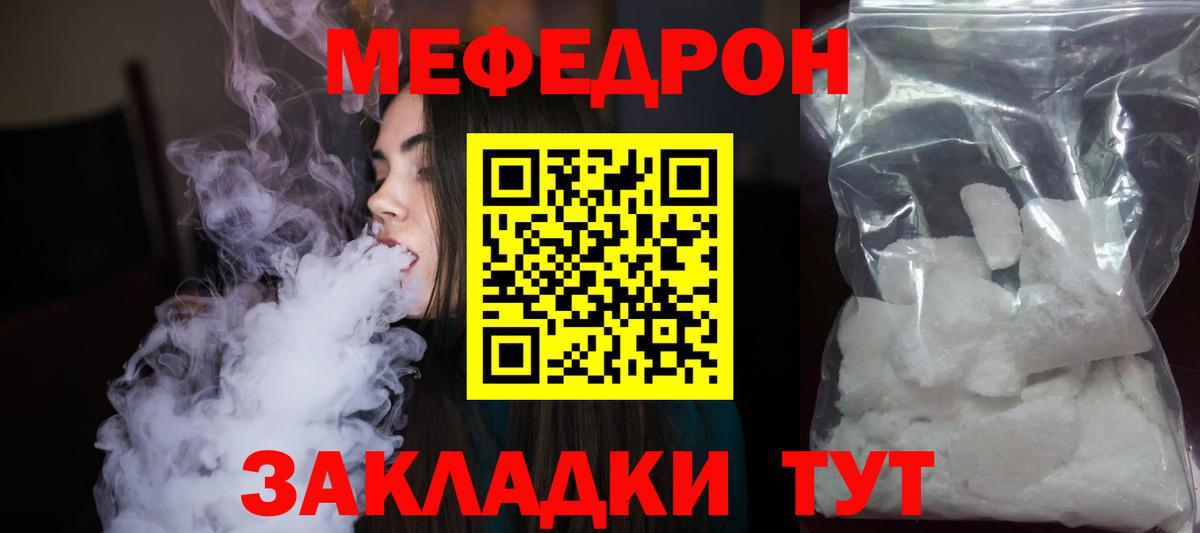 Меф кристаллы Александров