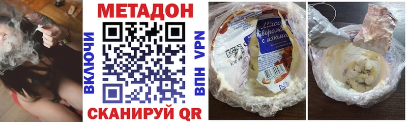 Метадон белоснежный  где купить наркоту  Александров 