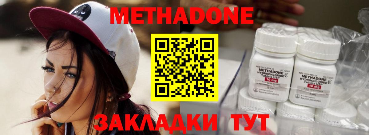 Метадон VHQ  Вход с VPN  Александров  МЕТАДОН methadone 