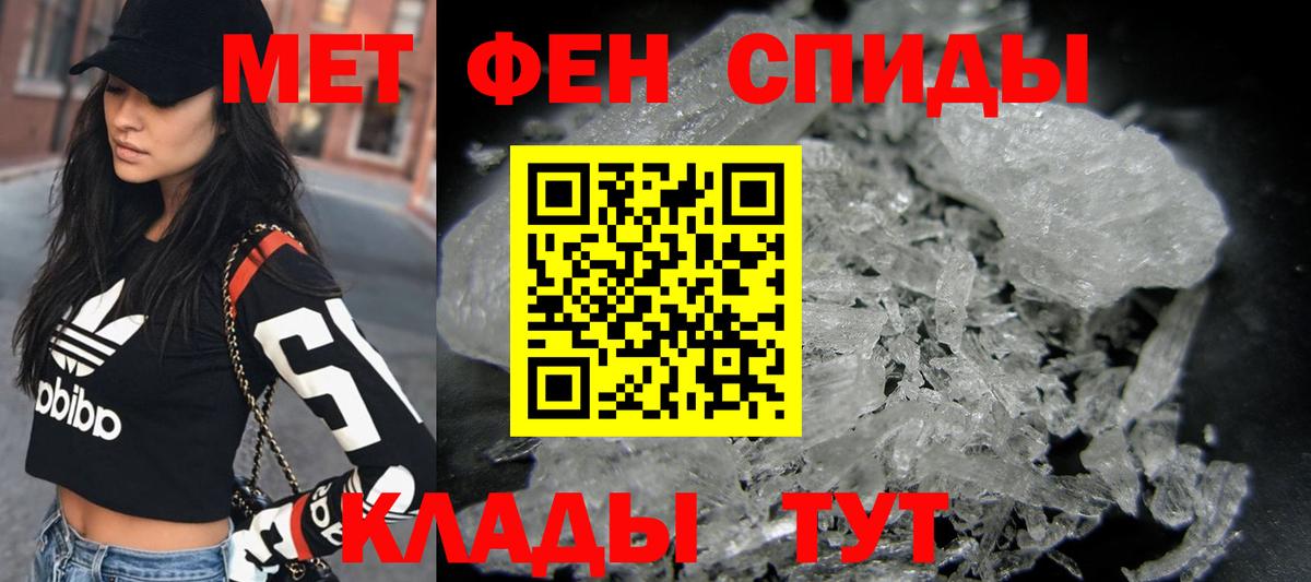 Александров  Метамфетамин мет  Вход с VPN 