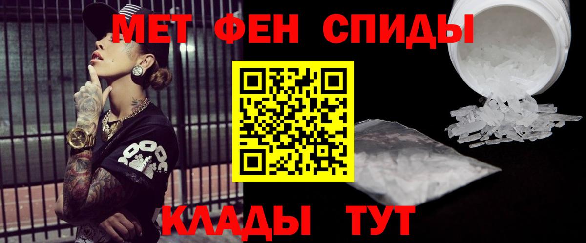 Первитин мет  Вход с VPN  Александров 