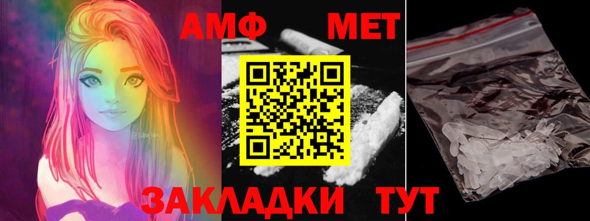 МЕТАМФЕТАМИН пудра Александров