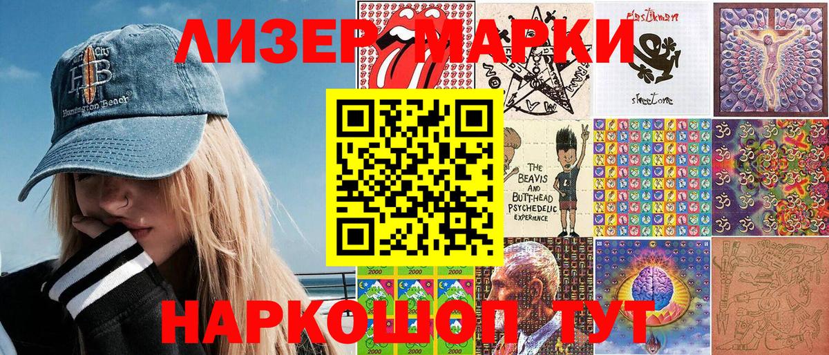 Александров  Марки N-bome 1,5мг  Вход с VPN 