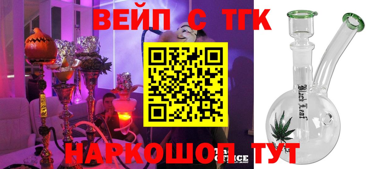 Дистиллят ТГК концентрат  Александров  Дистиллят ТГК вейп 