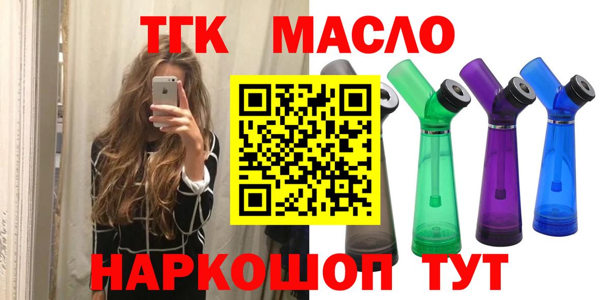 ТГК вейп  Вход с VPN  Дистиллят ТГК вейп  Александров 