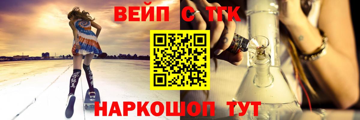 ТГК жижа  Вход с VPN  Александров 